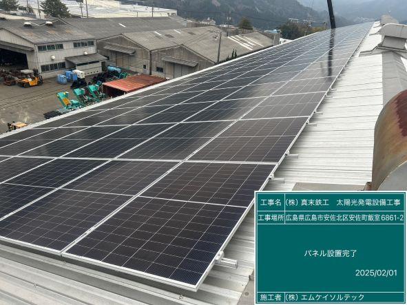 太陽光モジュール設置の様子